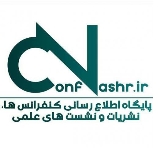 کنف نشر کنف نشر